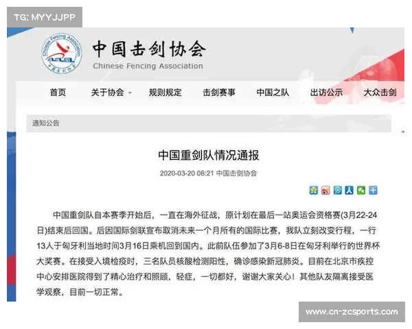 中国击剑协会发布新赛季器材认证标准 U16组强制使用900N防护装备 中国击剑协会发布新赛季器材认证标准 U16组强制使用900N防护装备