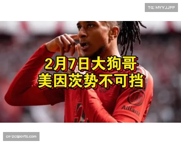 美因茨33分保级压力缓解，主场表现关键